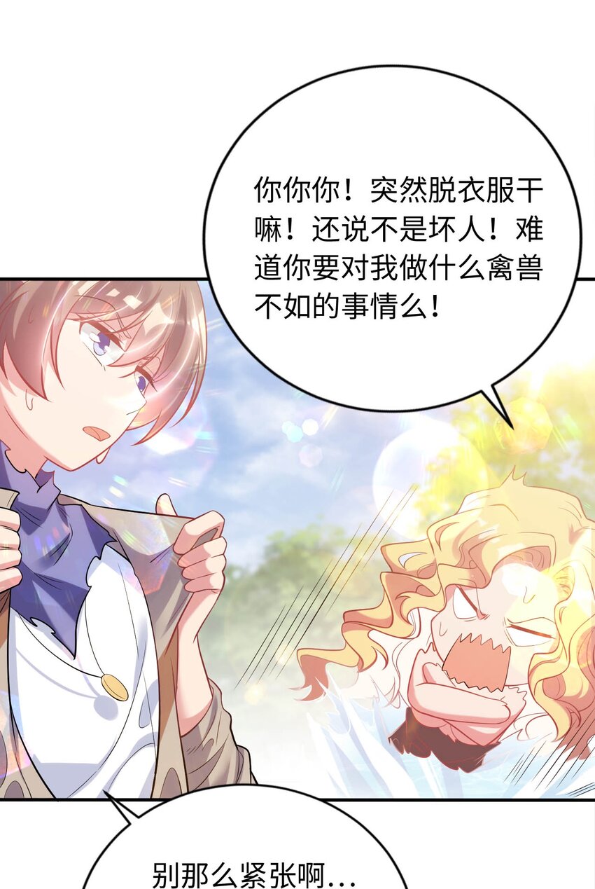 40 因祸得&ldquo;福&rdquo;-第45话