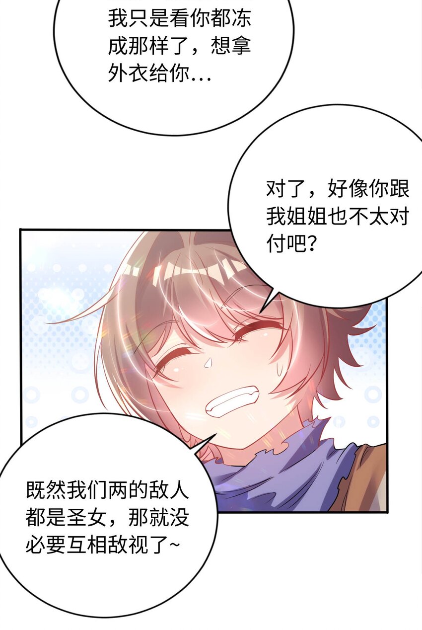 40 因祸得&ldquo;福&rdquo;-第45话