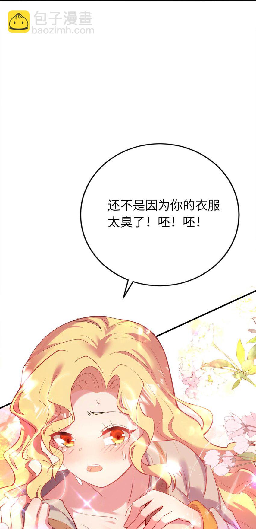 40 因祸得&ldquo;福&rdquo;-第45话