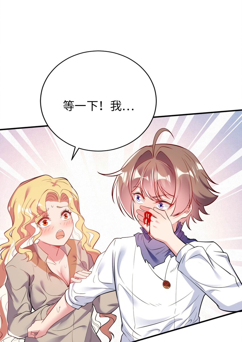 40 因祸得&ldquo;福&rdquo;-第45话