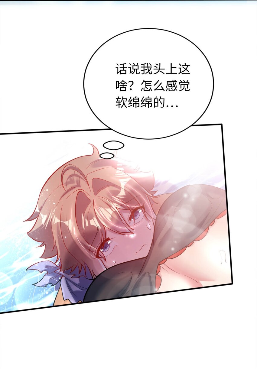 40 因祸得&ldquo;福&rdquo;-第45话
