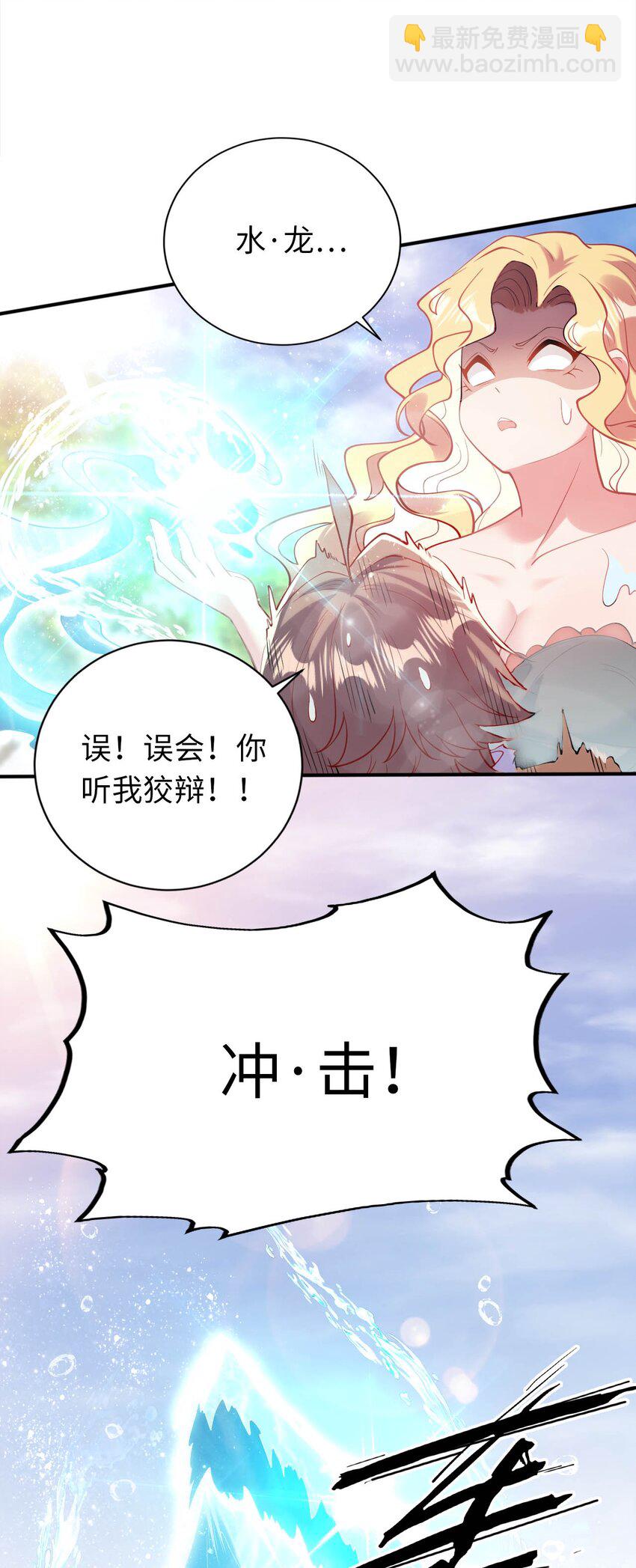 40 因祸得&ldquo;福&rdquo;-第45话