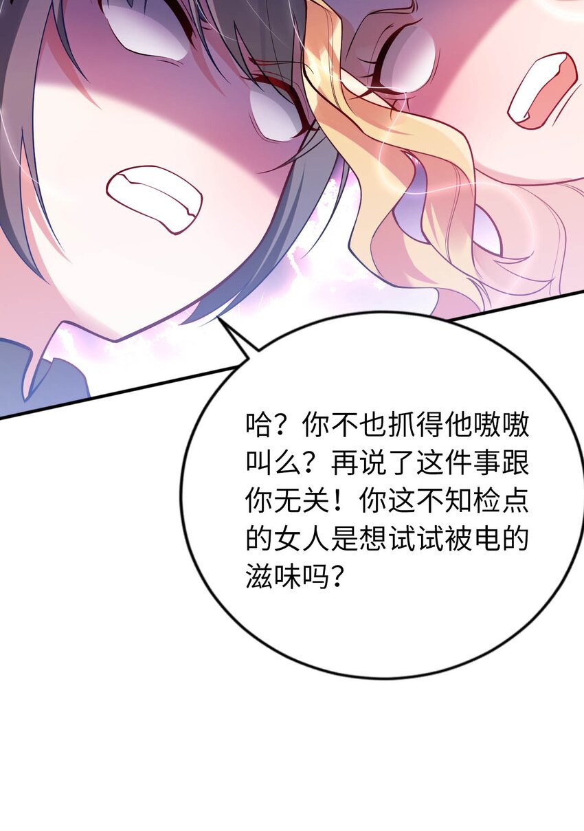 42 命不久矣(1/2)-第47话