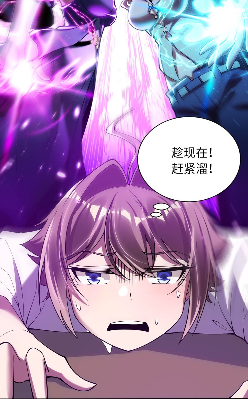 42 命不久矣(1/2)-第47话