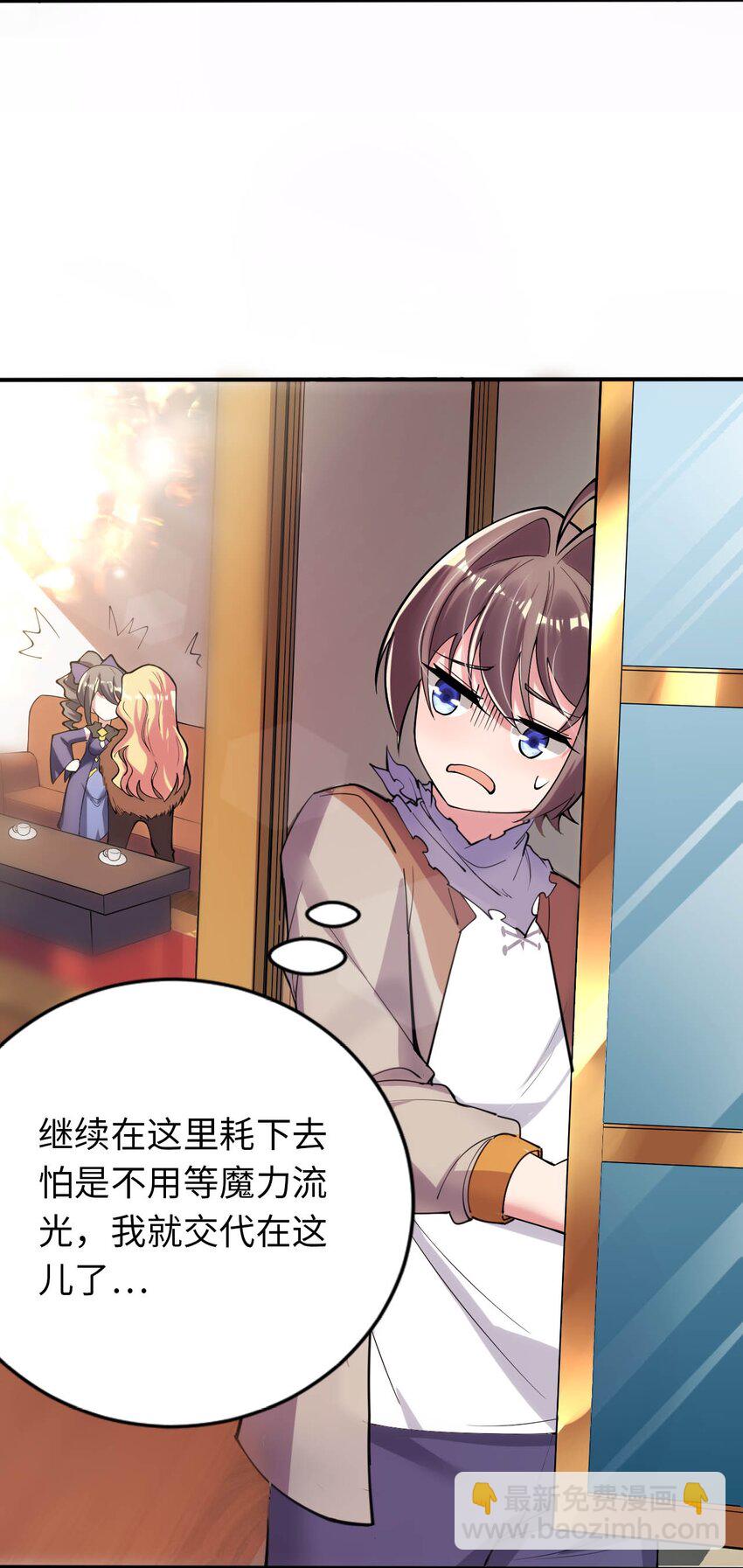 42 命不久矣(1/2)-第47话