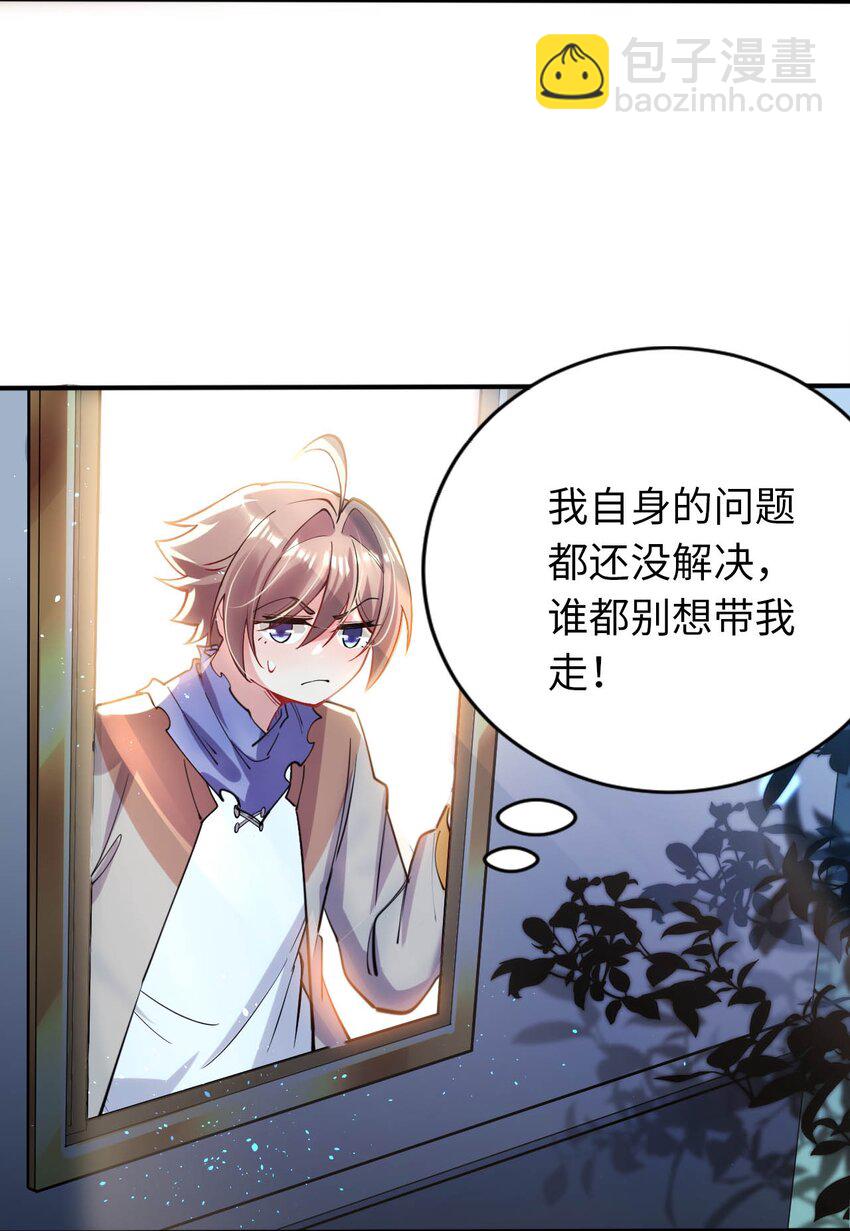 42 命不久矣(1/2)-第47话