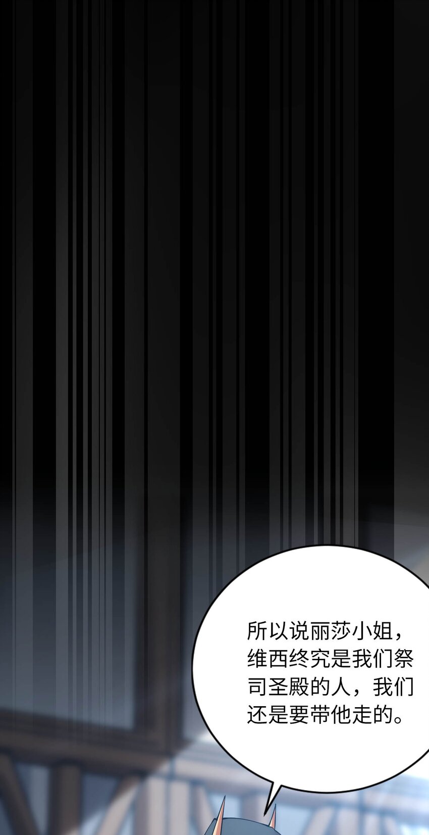 42 命不久矣(1/2)-第47话