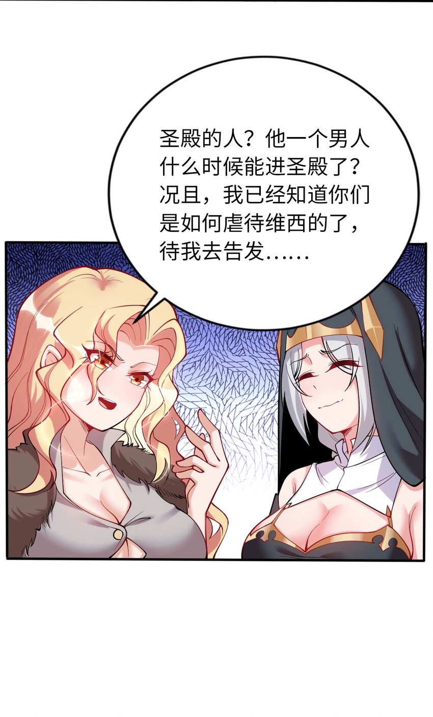 42 命不久矣(1/2)-第47话