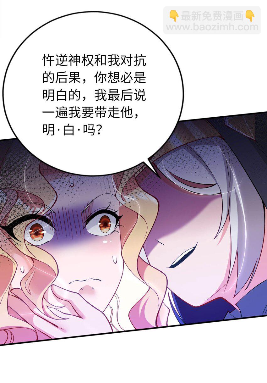 42 命不久矣(1/2)-第47话