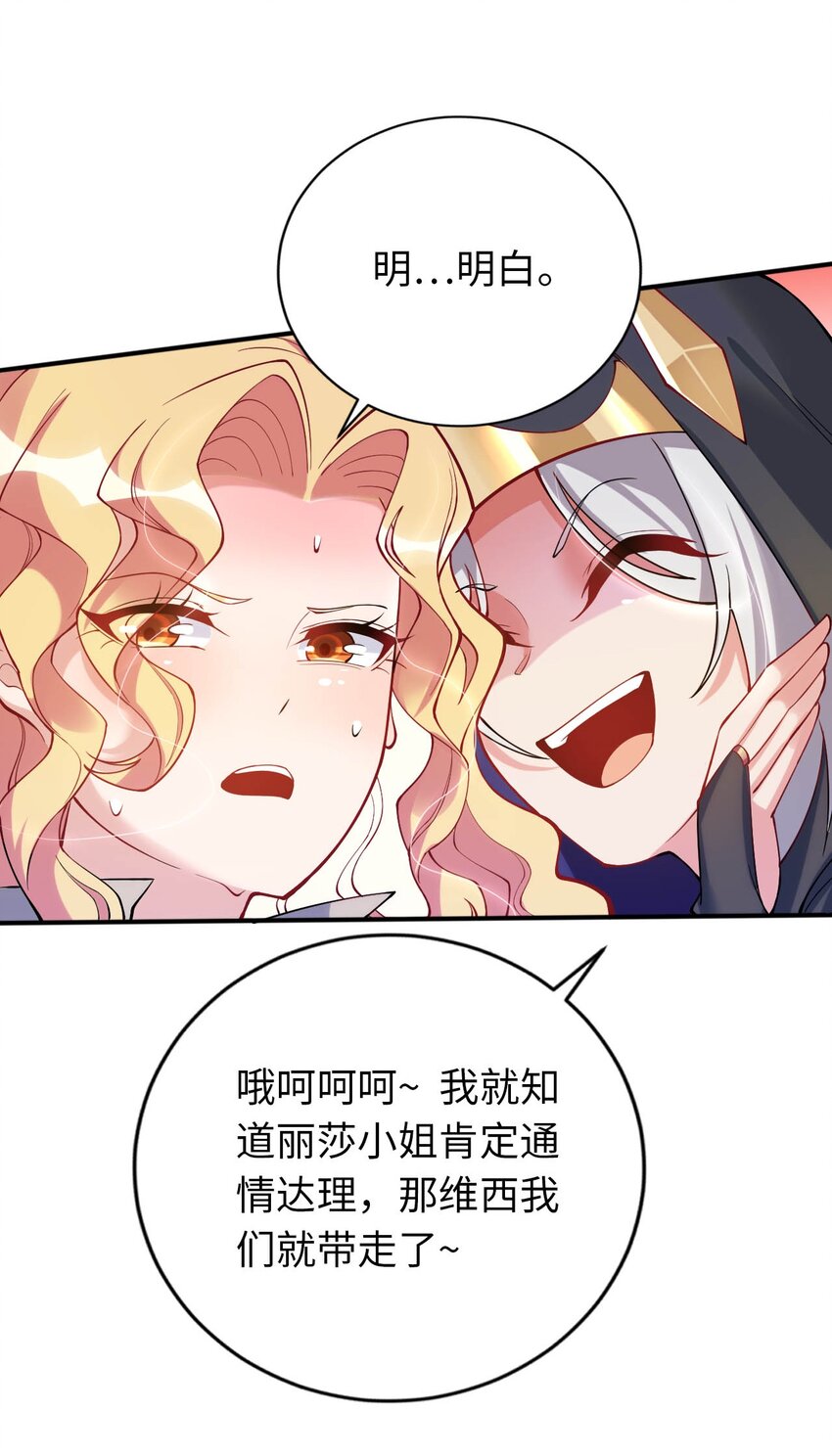 42 命不久矣(1/2)-第47话