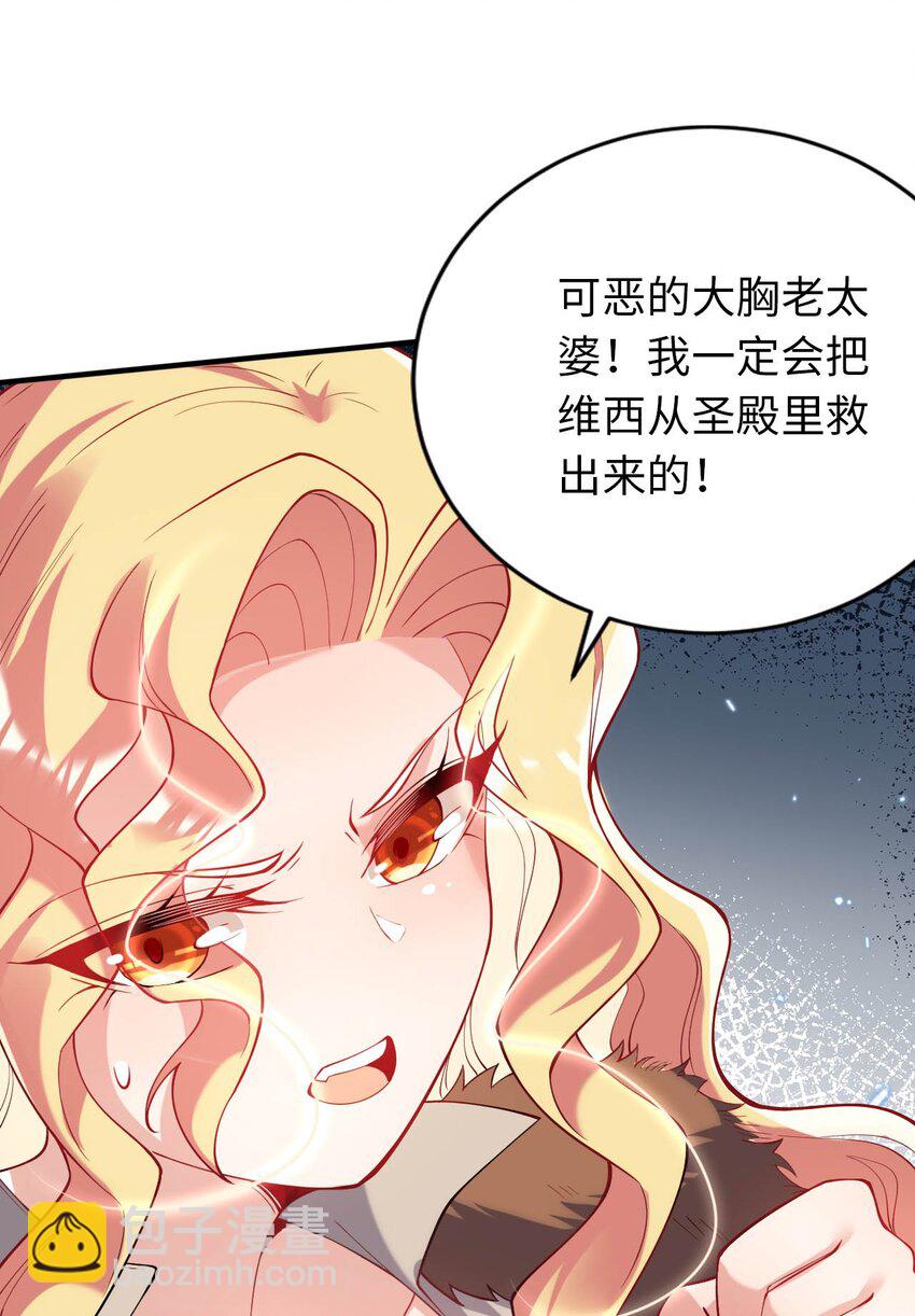 42 命不久矣(1/2)-第47话