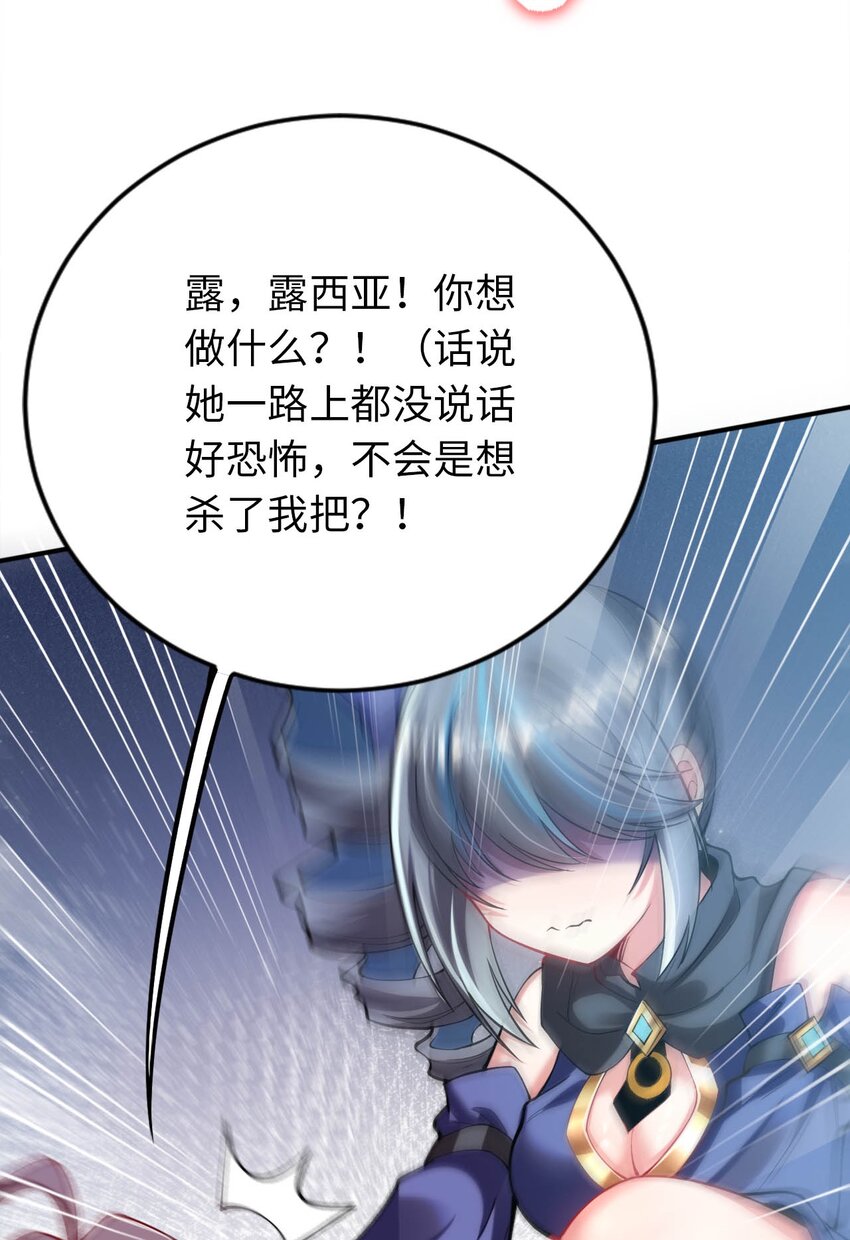 42 命不久矣(1/2)-第47话