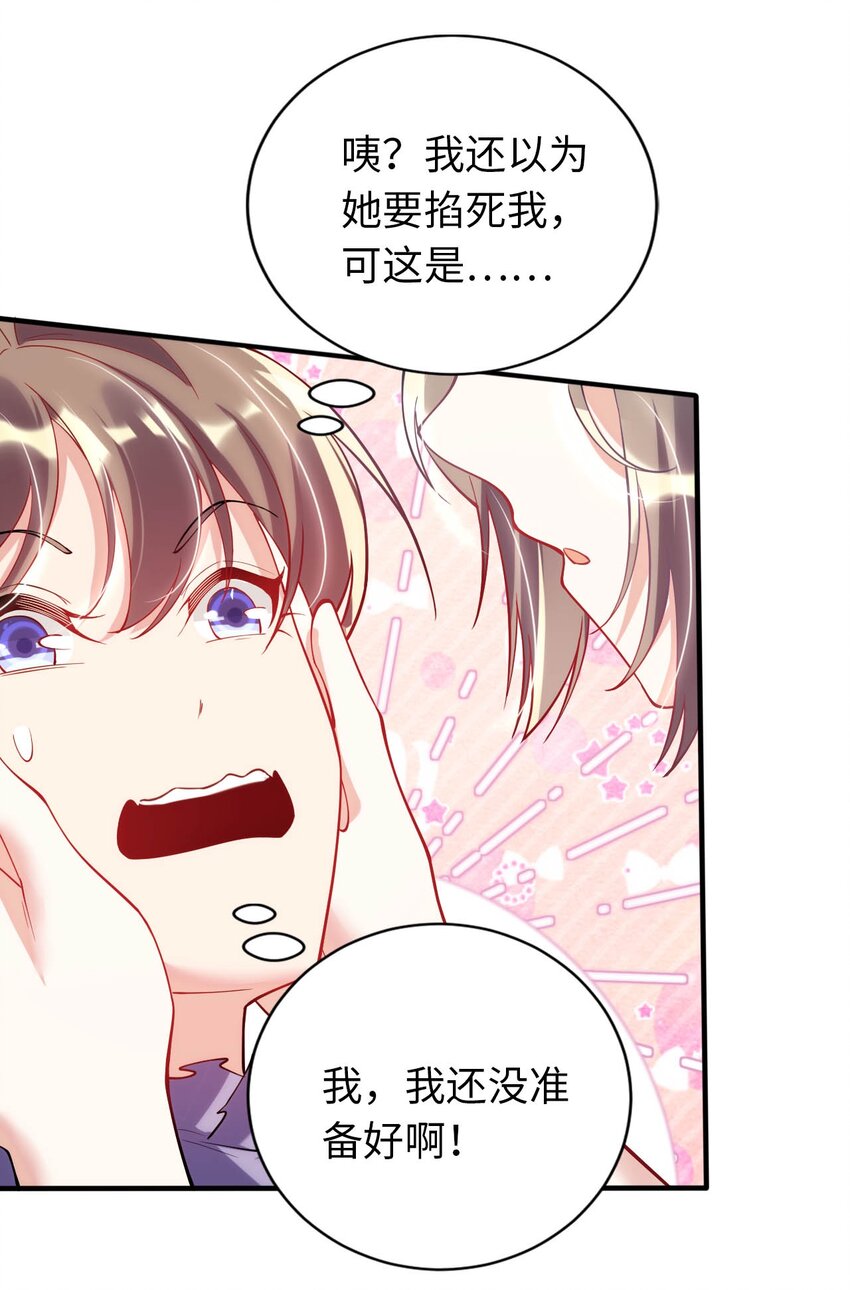 42 命不久矣(1/2)-第47话