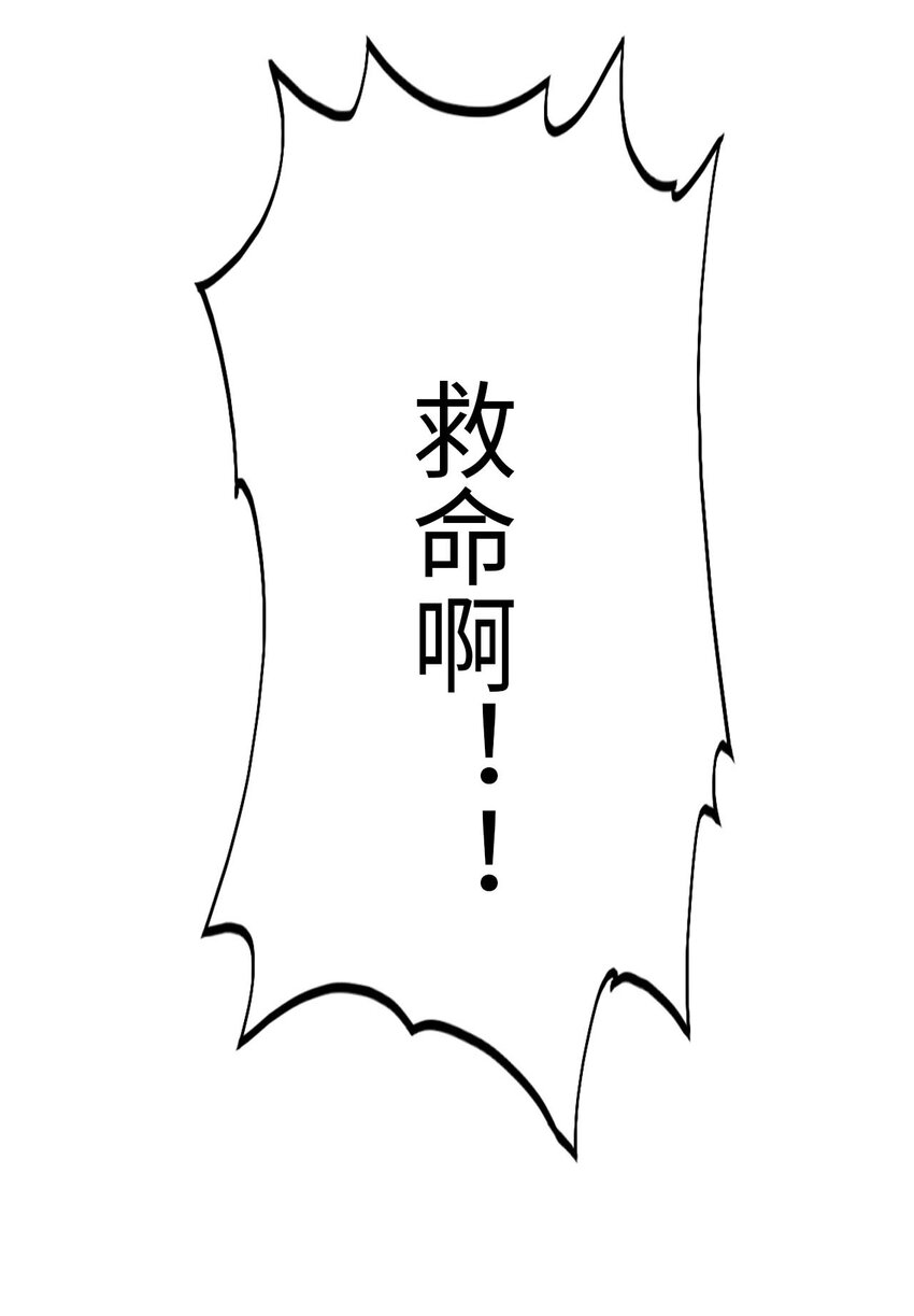 42 命不久矣(1/2)-第47话