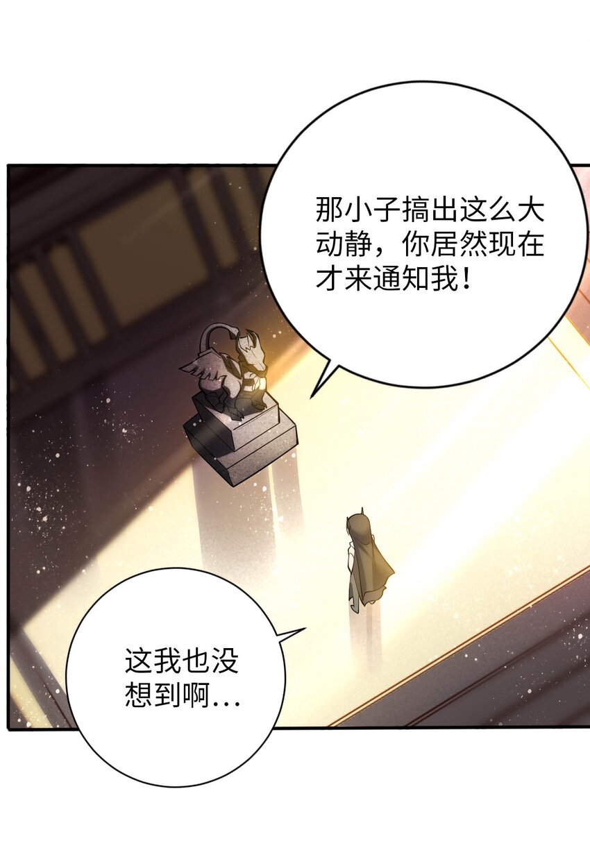 42 命不久矣(1/2)-第47话