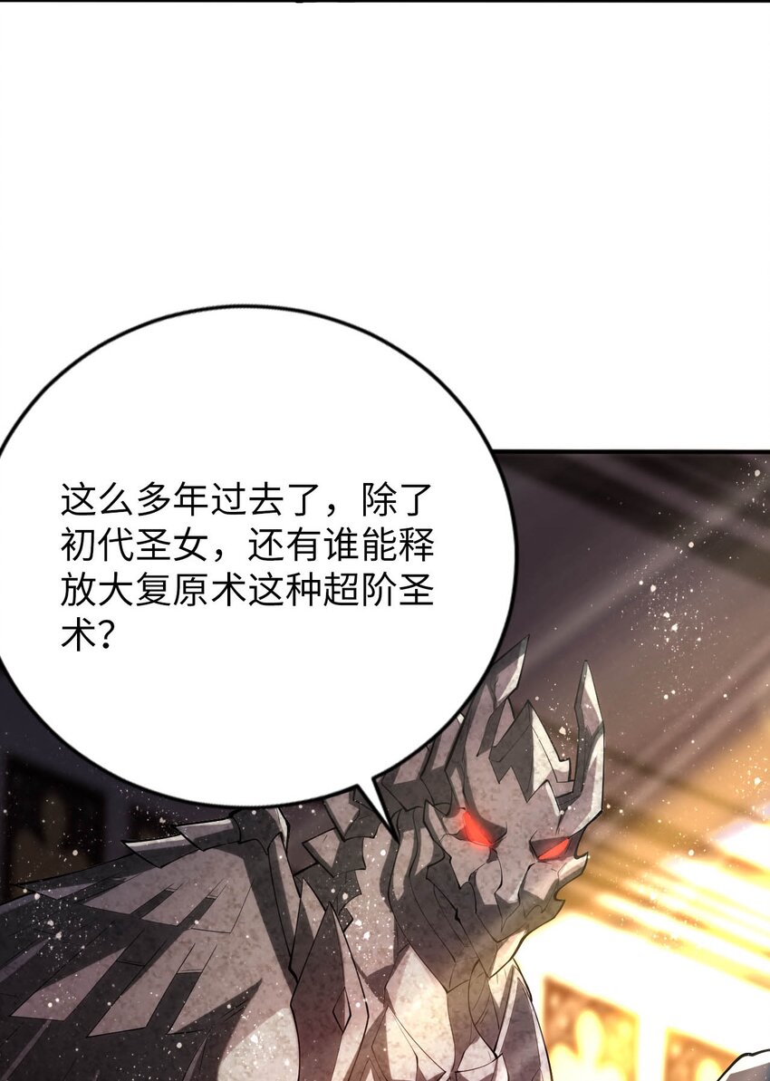 42 命不久矣(1/2)-第47话