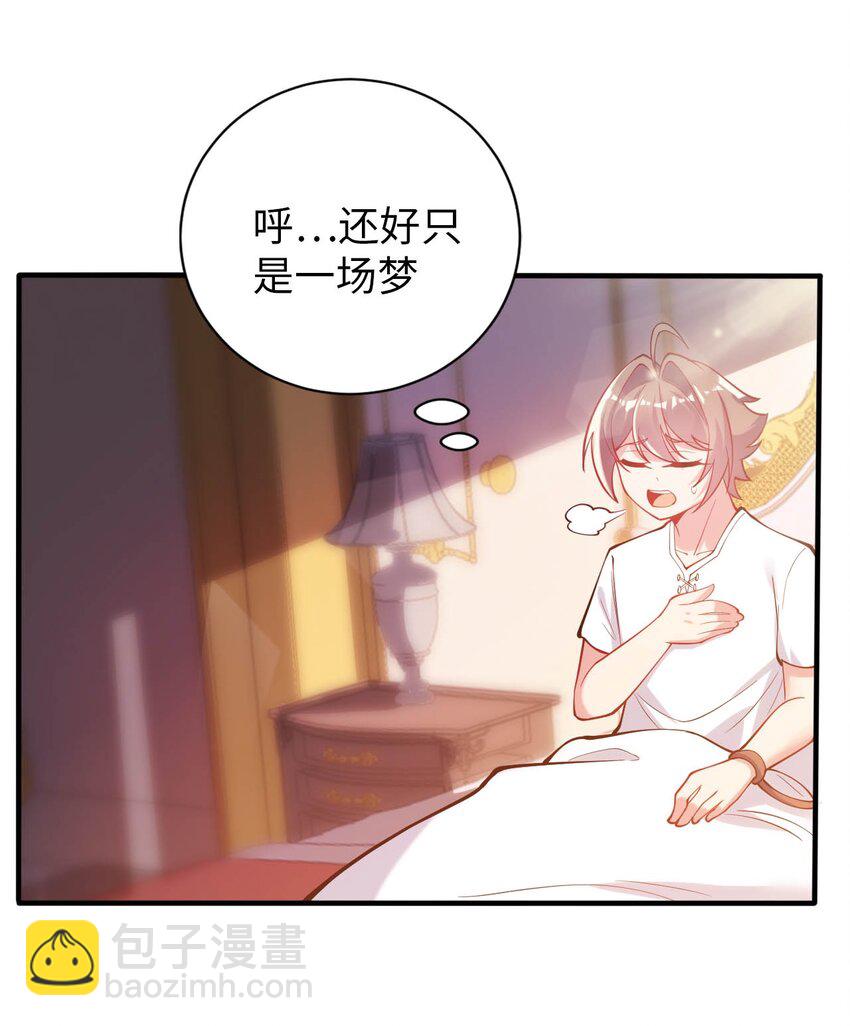 42 命不久矣(1/2)-第47话