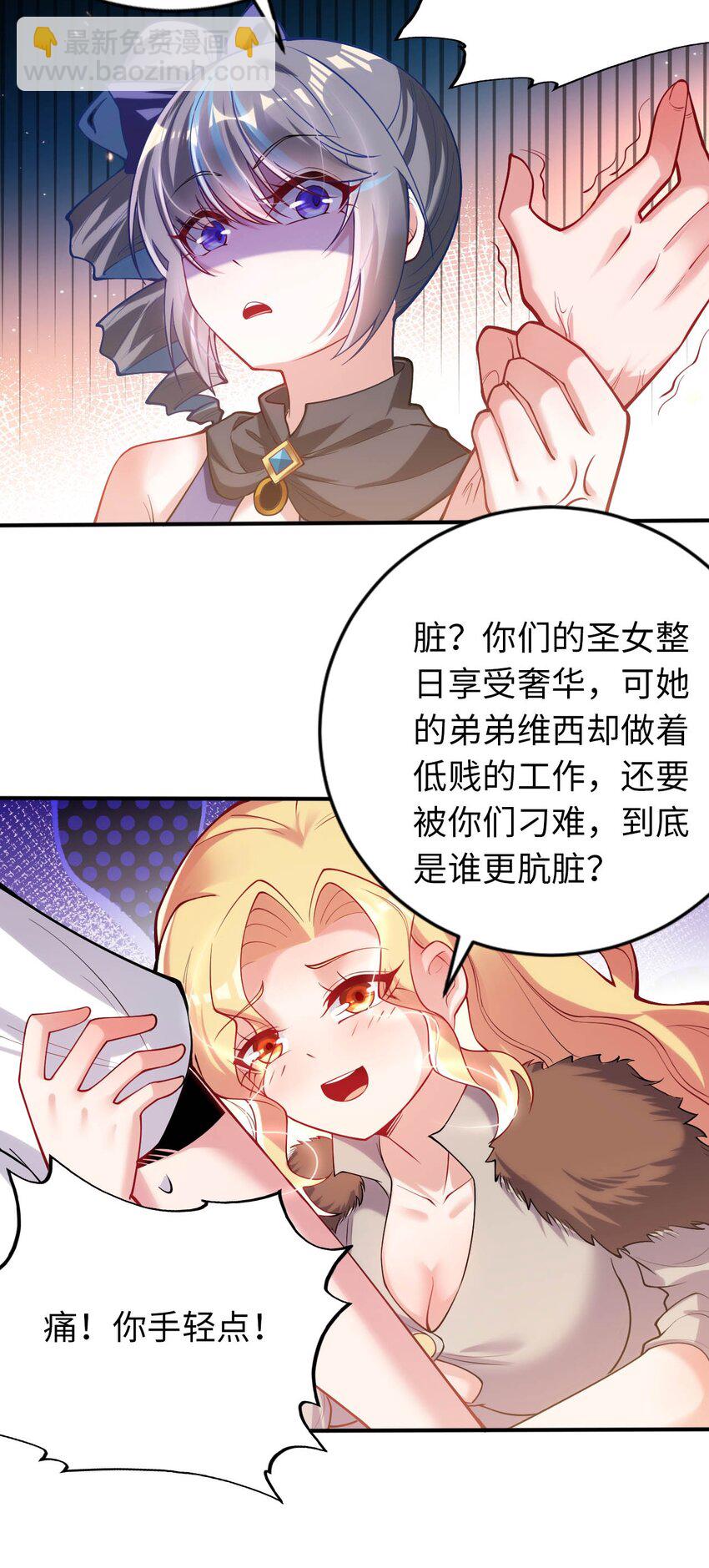 42 命不久矣(1/2)-第47话