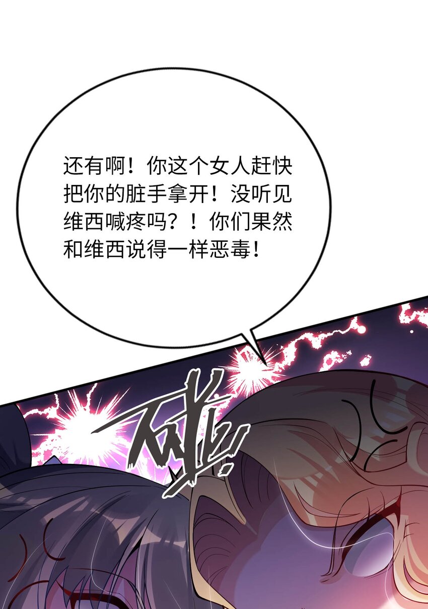 42 命不久矣(1/2)-第47话
