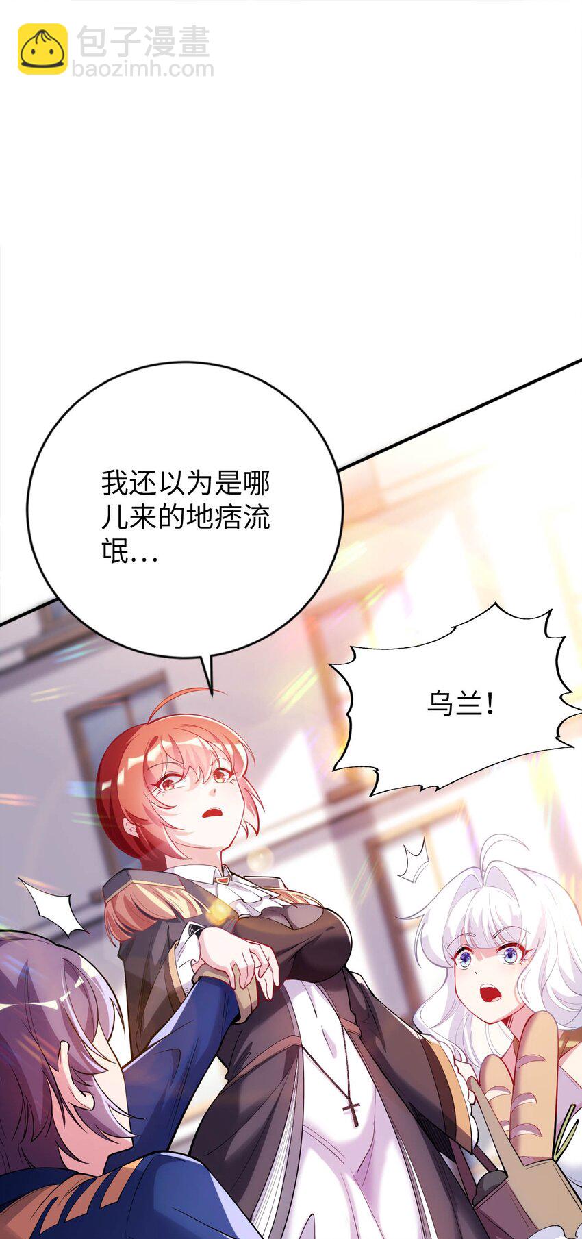 44 圣女出走(1/2)-第49话