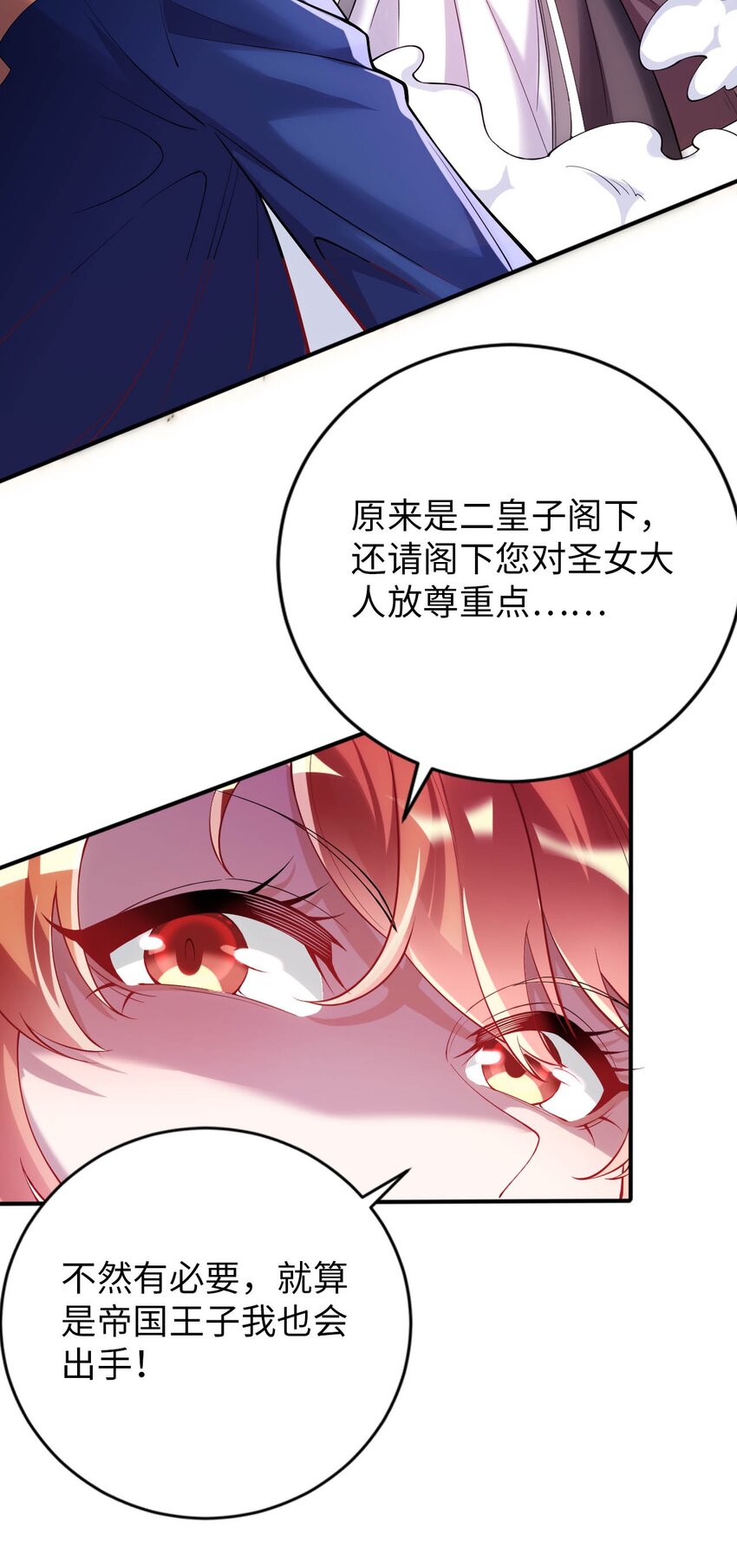 44 圣女出走(1/2)-第49话
