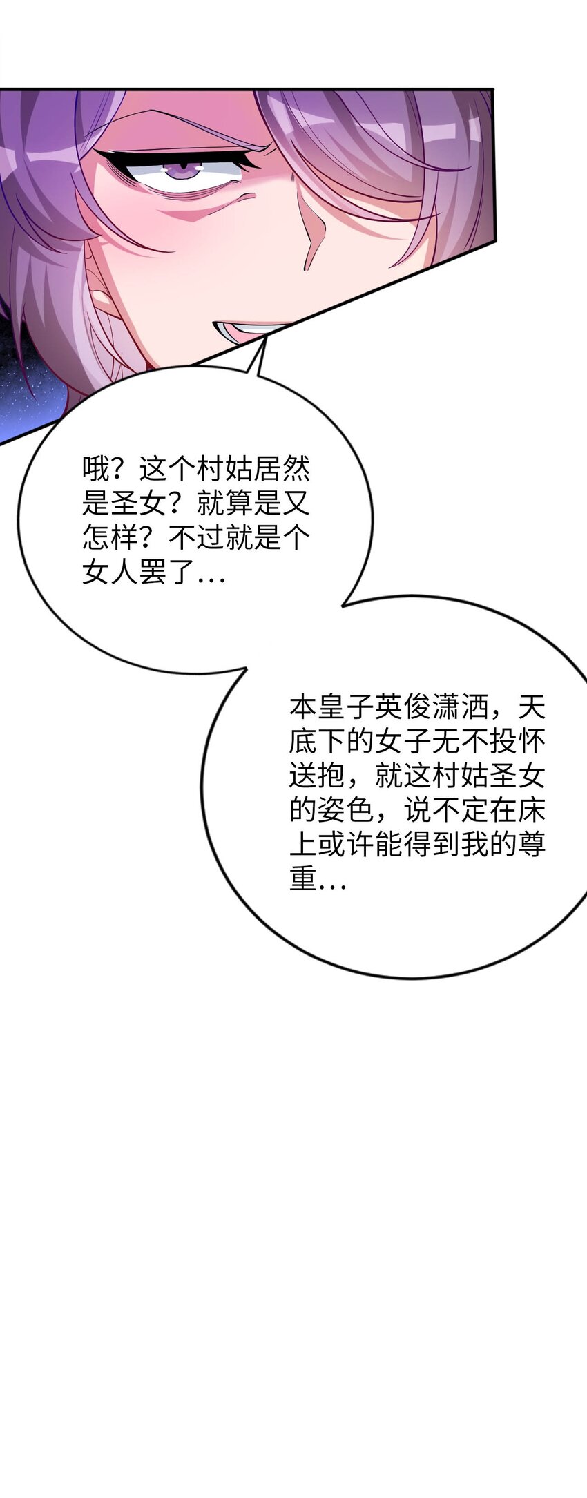44 圣女出走(1/2)-第49话
