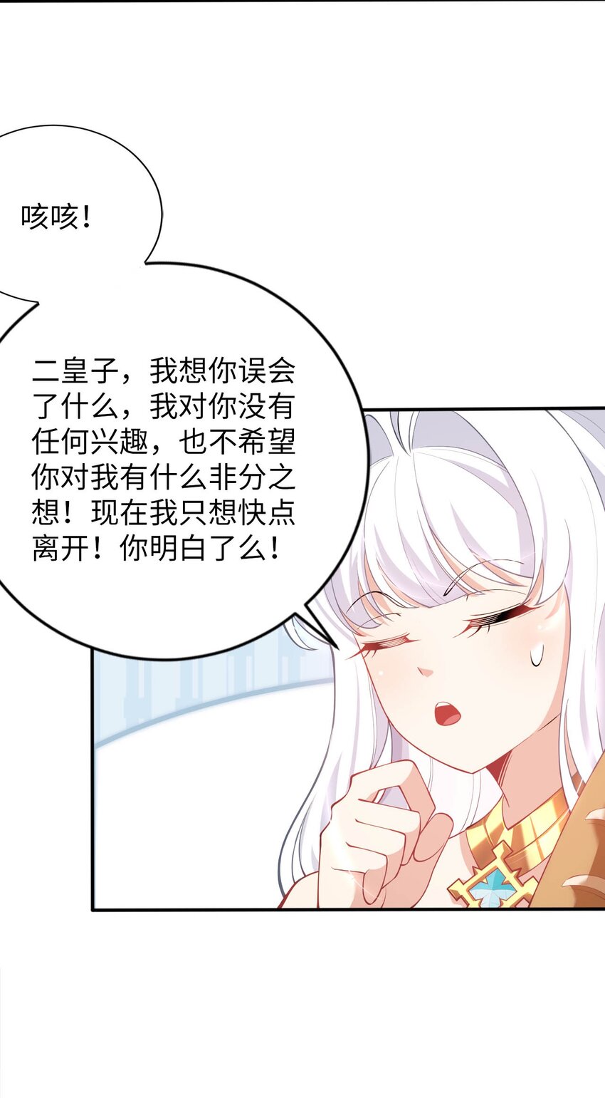 44 圣女出走(1/2)-第49话