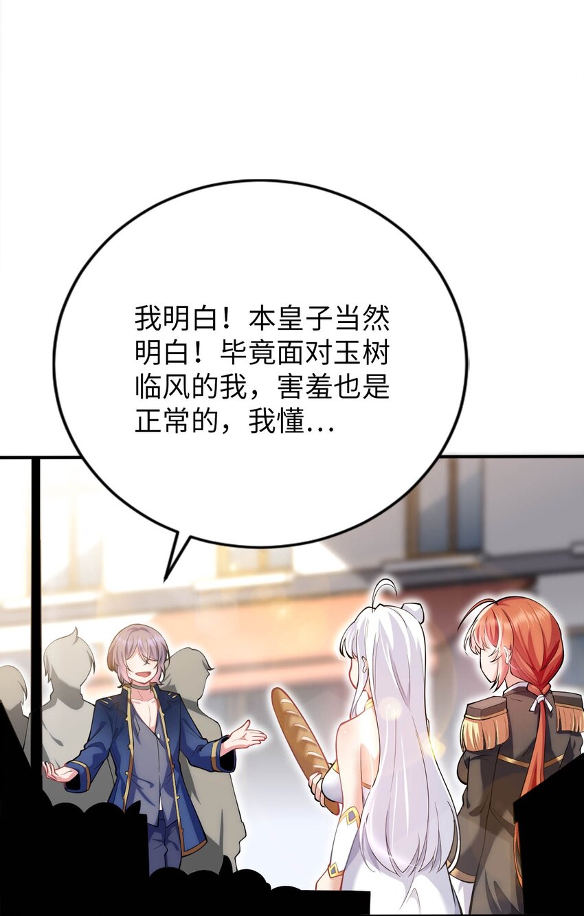 44 圣女出走(1/2)-第49话