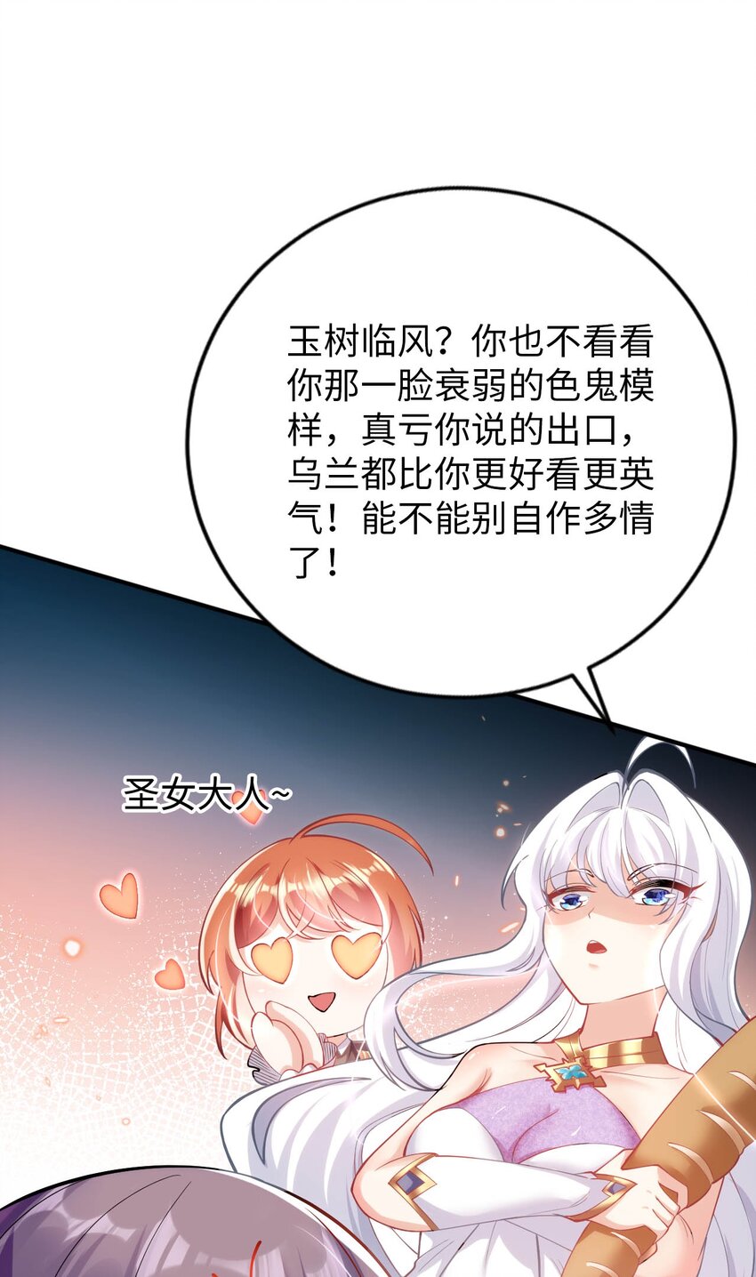 44 圣女出走(1/2)-第49话