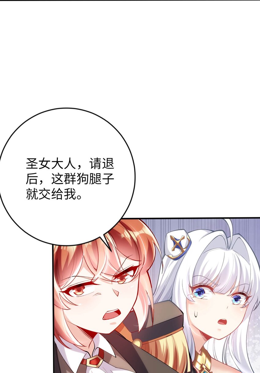 44 圣女出走(1/2)-第49话