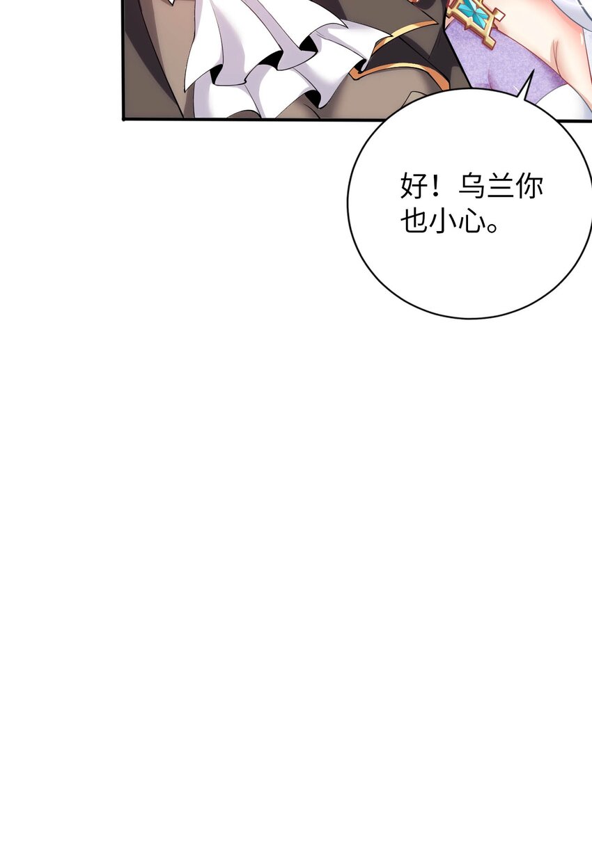 44 圣女出走(1/2)-第49话