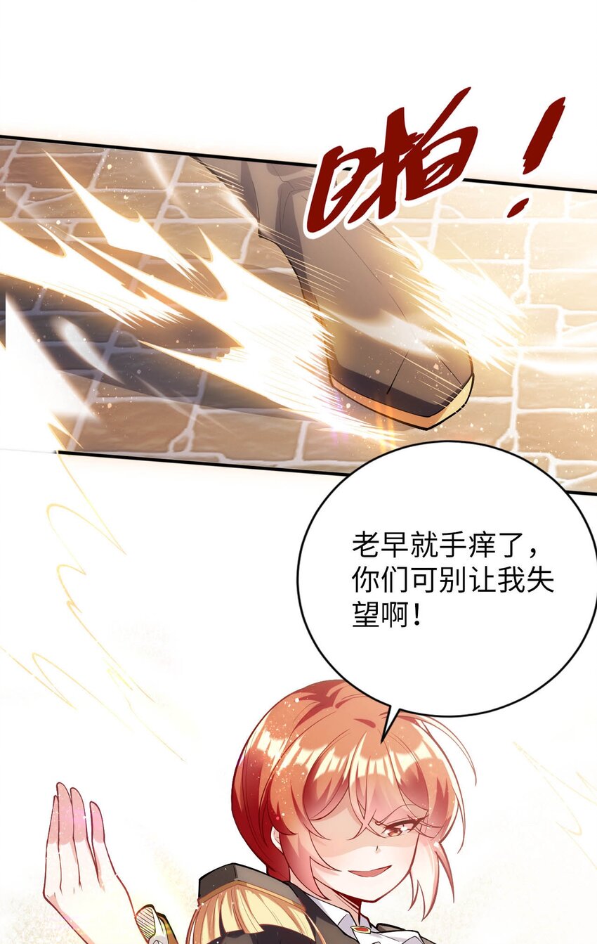 44 圣女出走(1/2)-第49话