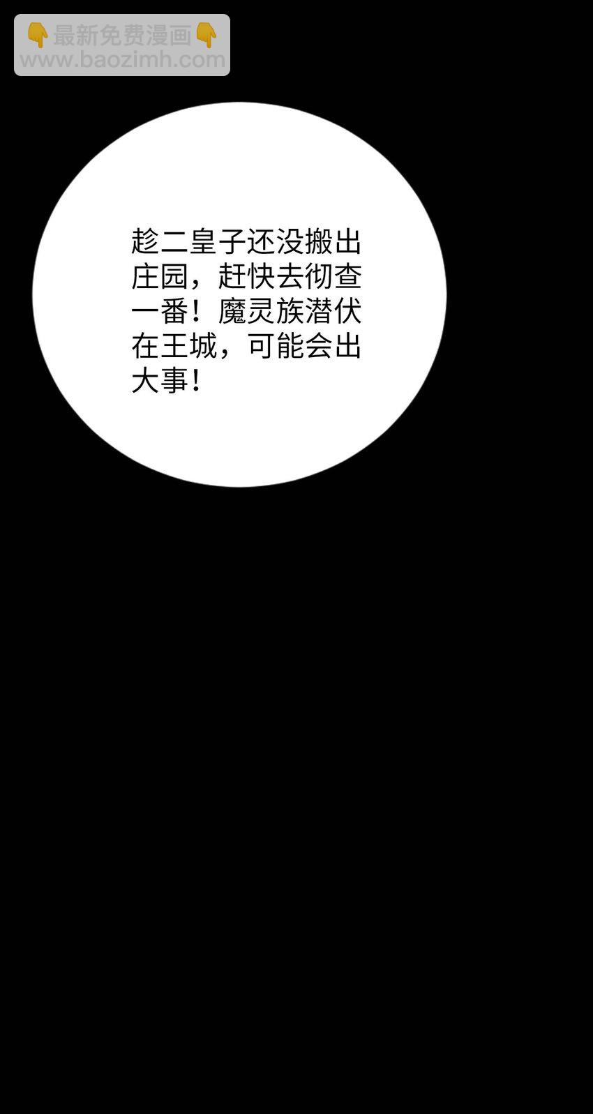 48 &ldquo;丧尸&rdquo;来袭(1/2)-第53话