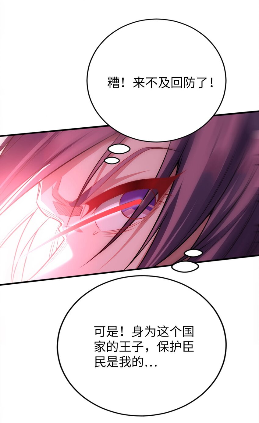 50 真正的圣女之力(1/2)-第55话