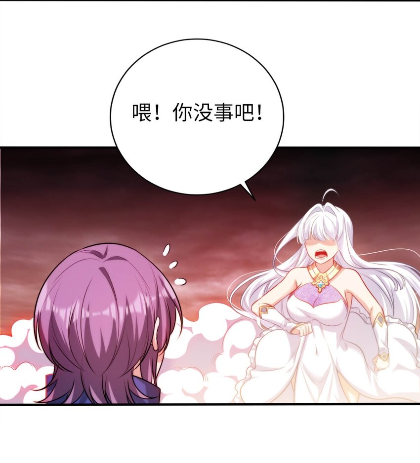 50 真正的圣女之力(1/2)-第55话