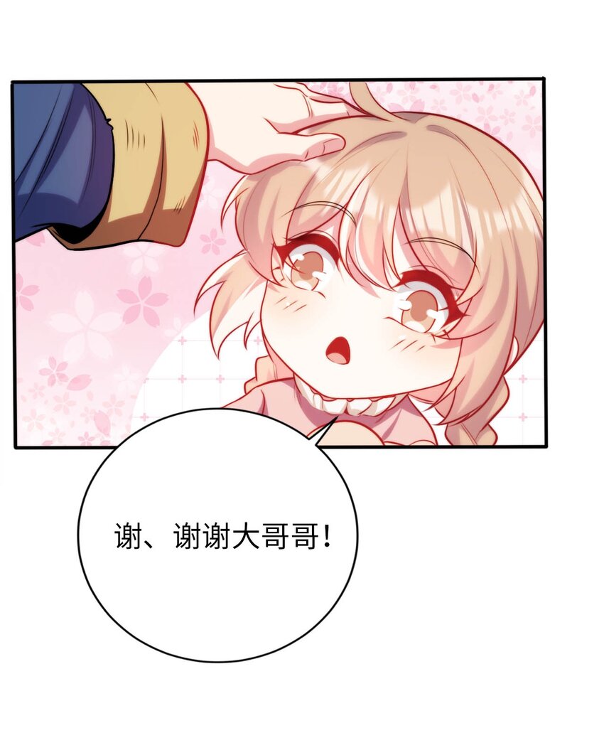 50 真正的圣女之力(1/2)-第55话