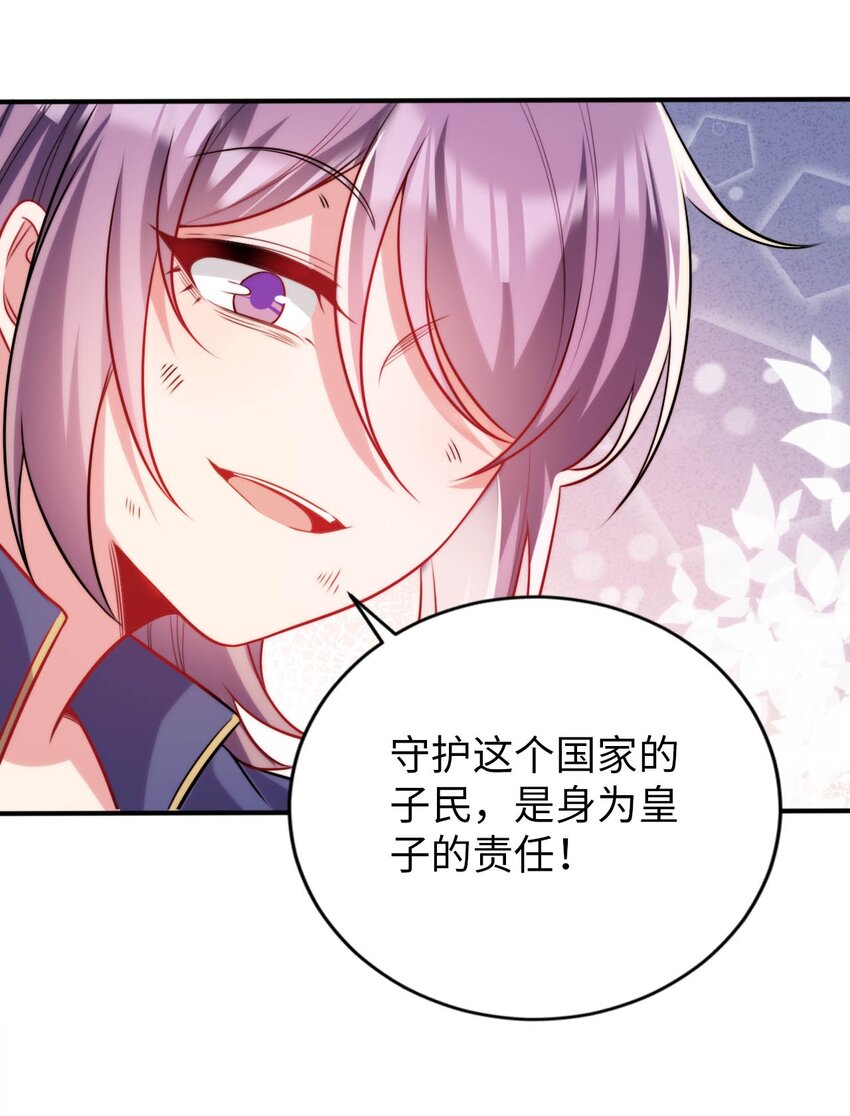 50 真正的圣女之力(1/2)-第55话