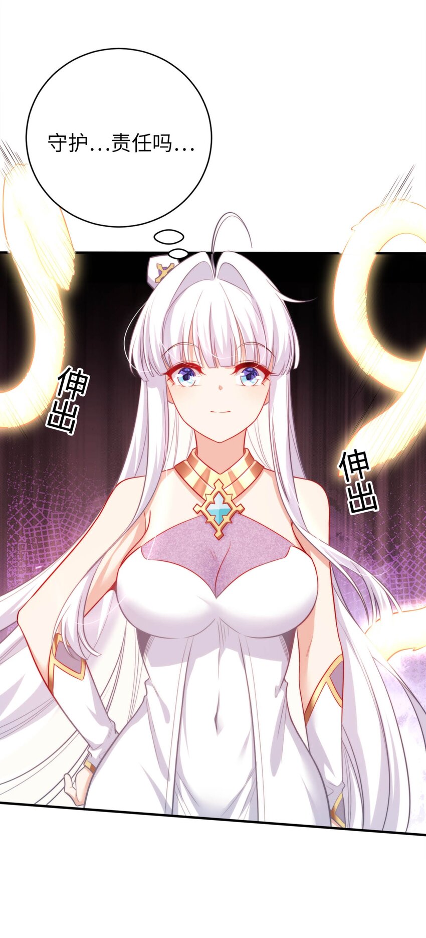 50 真正的圣女之力(1/2)-第55话