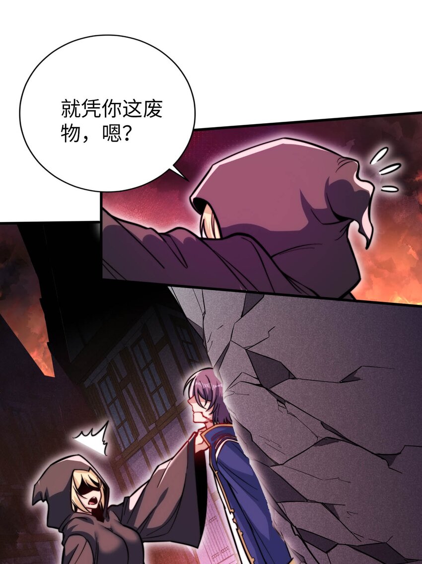 50 真正的圣女之力(1/2)-第55话