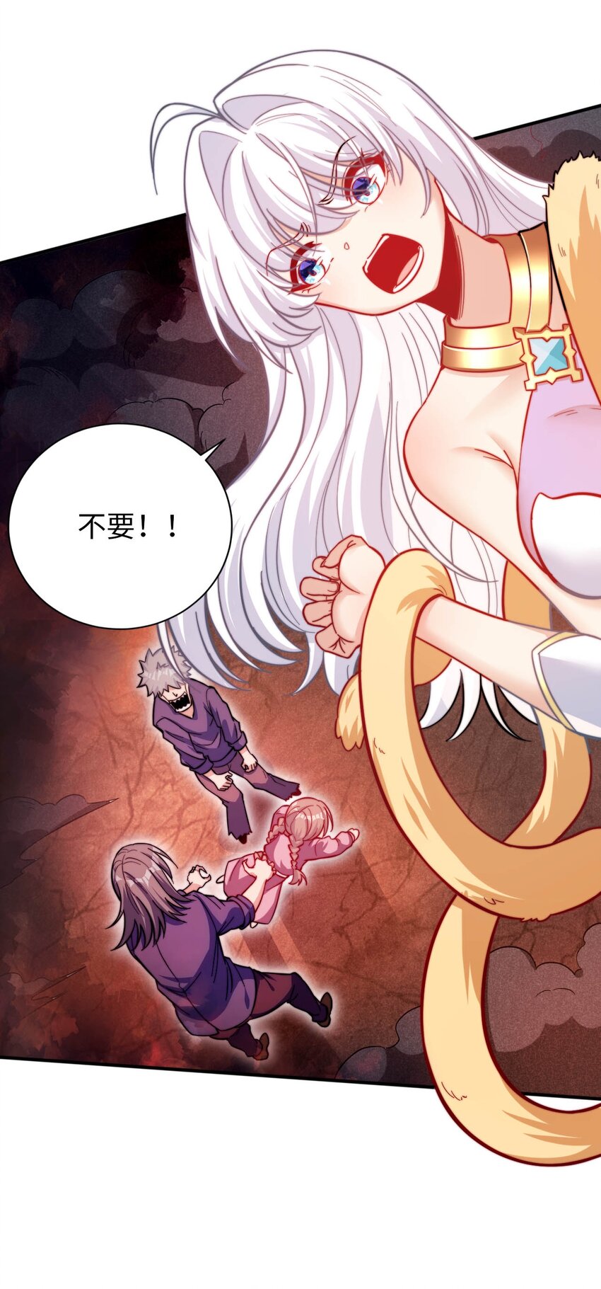 50 真正的圣女之力(1/2)-第55话
