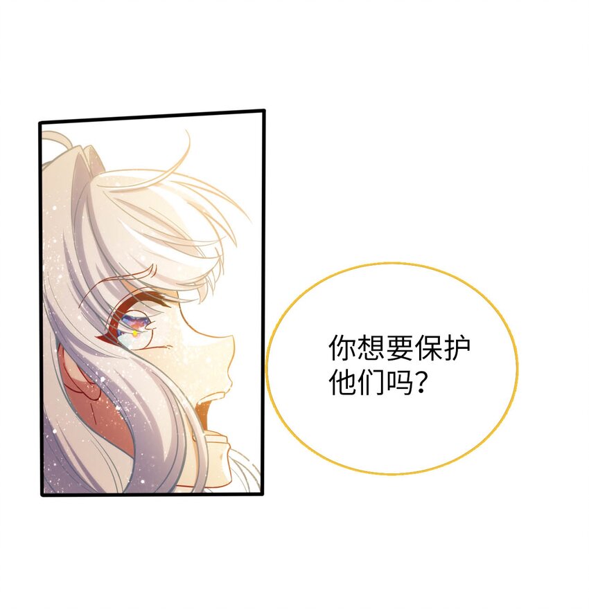 50 真正的圣女之力(1/2)-第55话