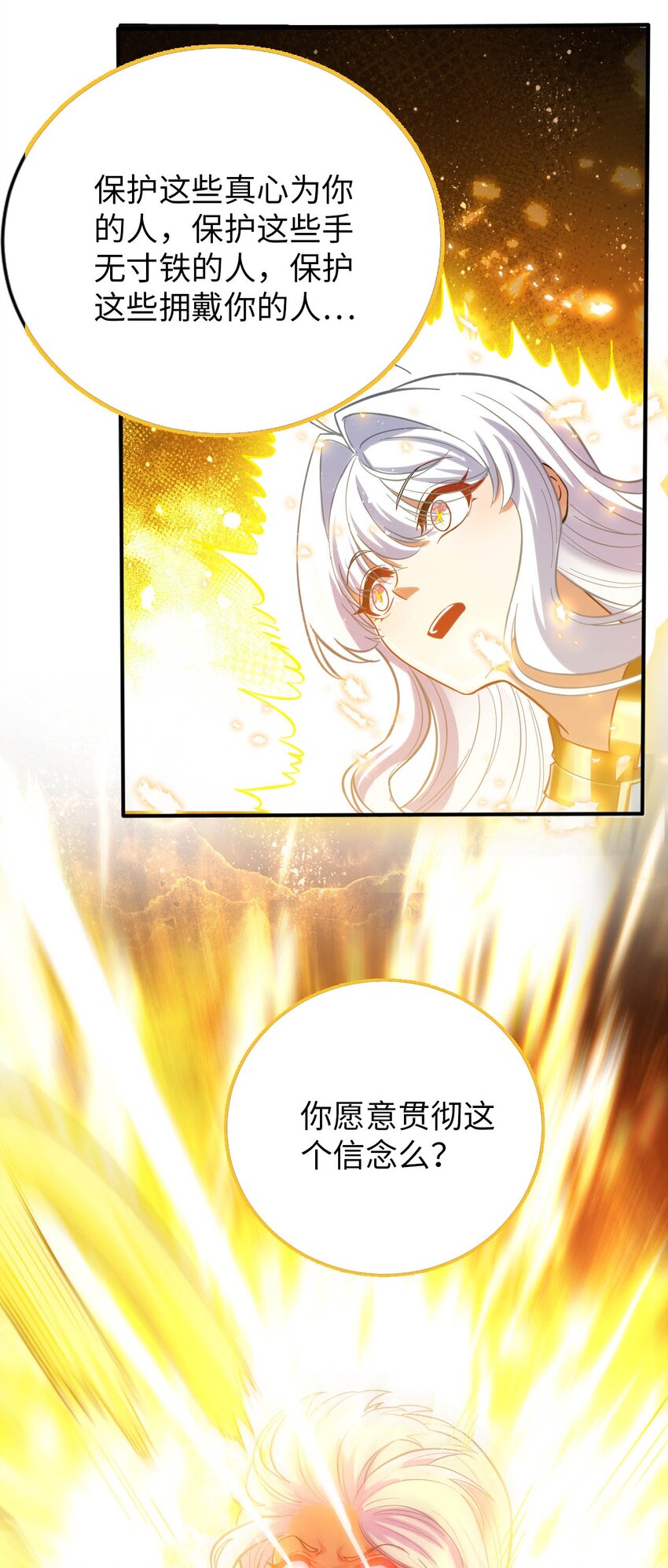 50 真正的圣女之力(1/2)-第55话