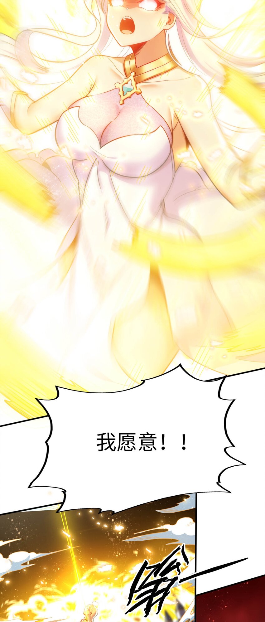 50 真正的圣女之力(1/2)-第55话