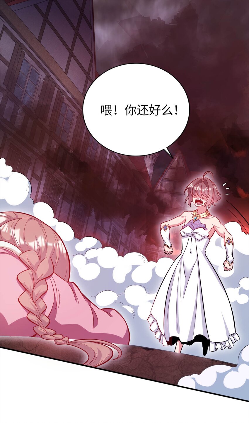 50 真正的圣女之力(1/2)-第55话