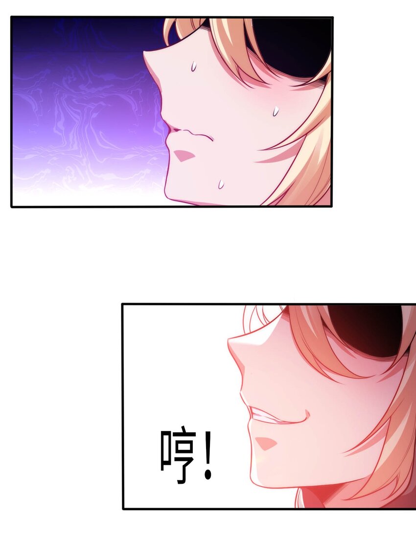 50 真正的圣女之力(1/2)-第55话