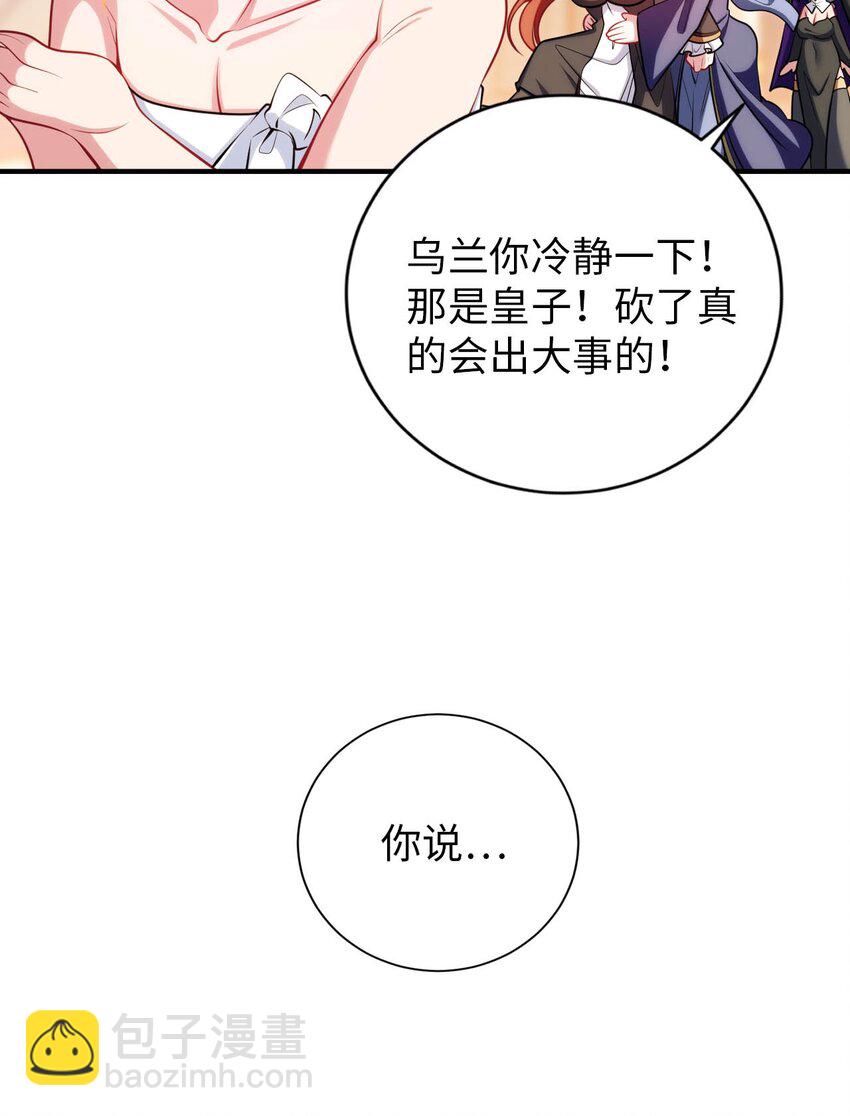 52 圣女大人怎么会做那种事-第57话