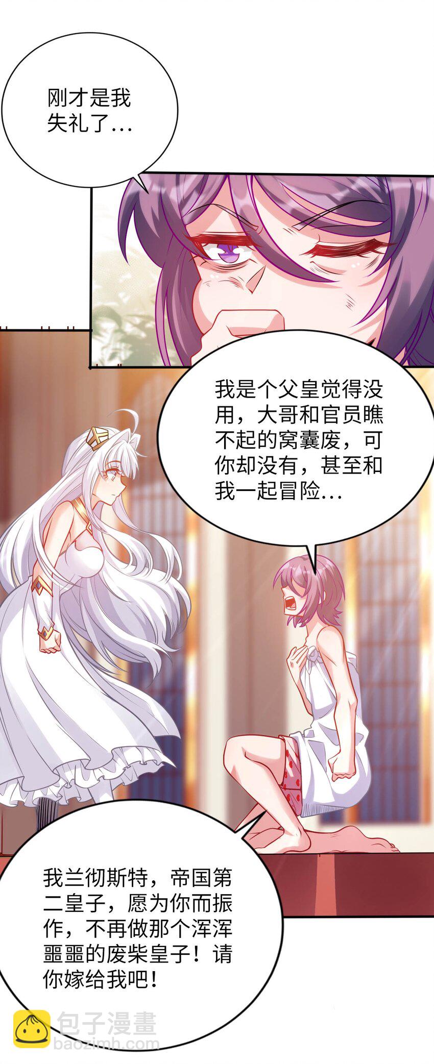 52 圣女大人怎么会做那种事-第57话