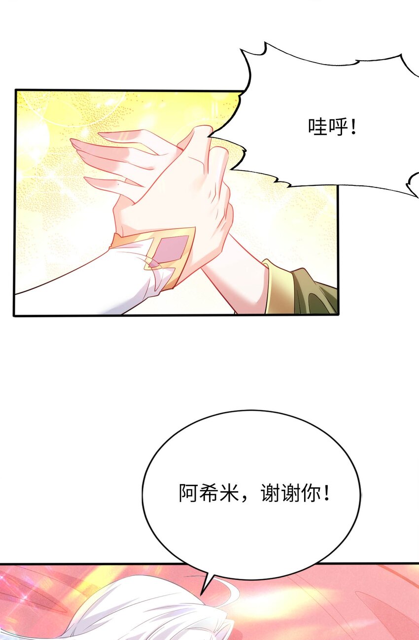 54 让我迎娶圣女-第59话