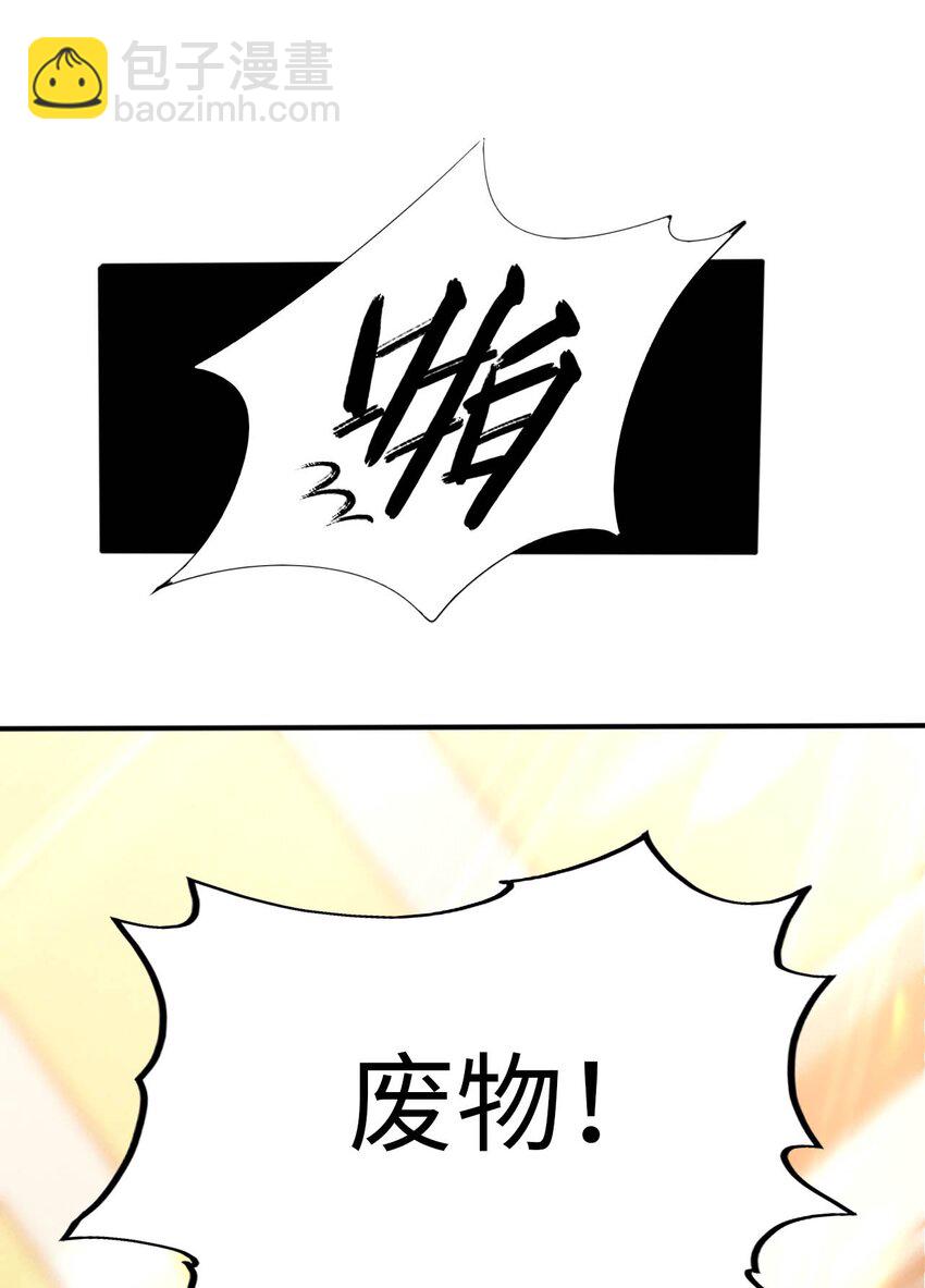 54 让我迎娶圣女-第59话