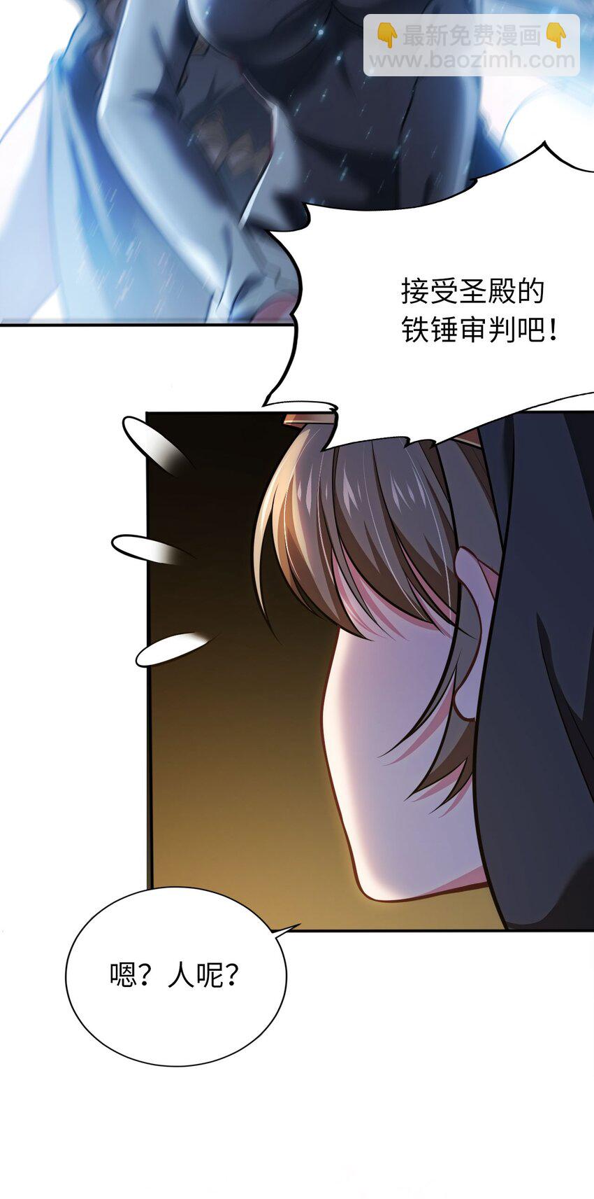 06 圣灵(1/2)-第7话